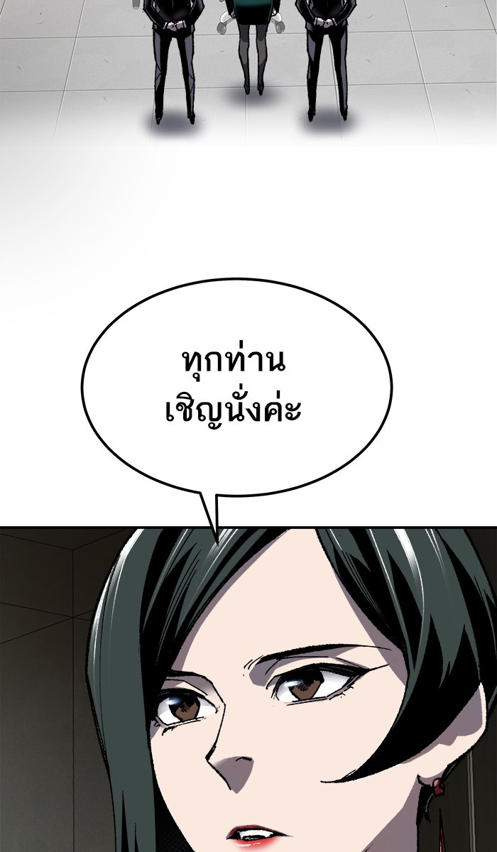 ยอดคนเลเวลทะลุ - หน้า 31