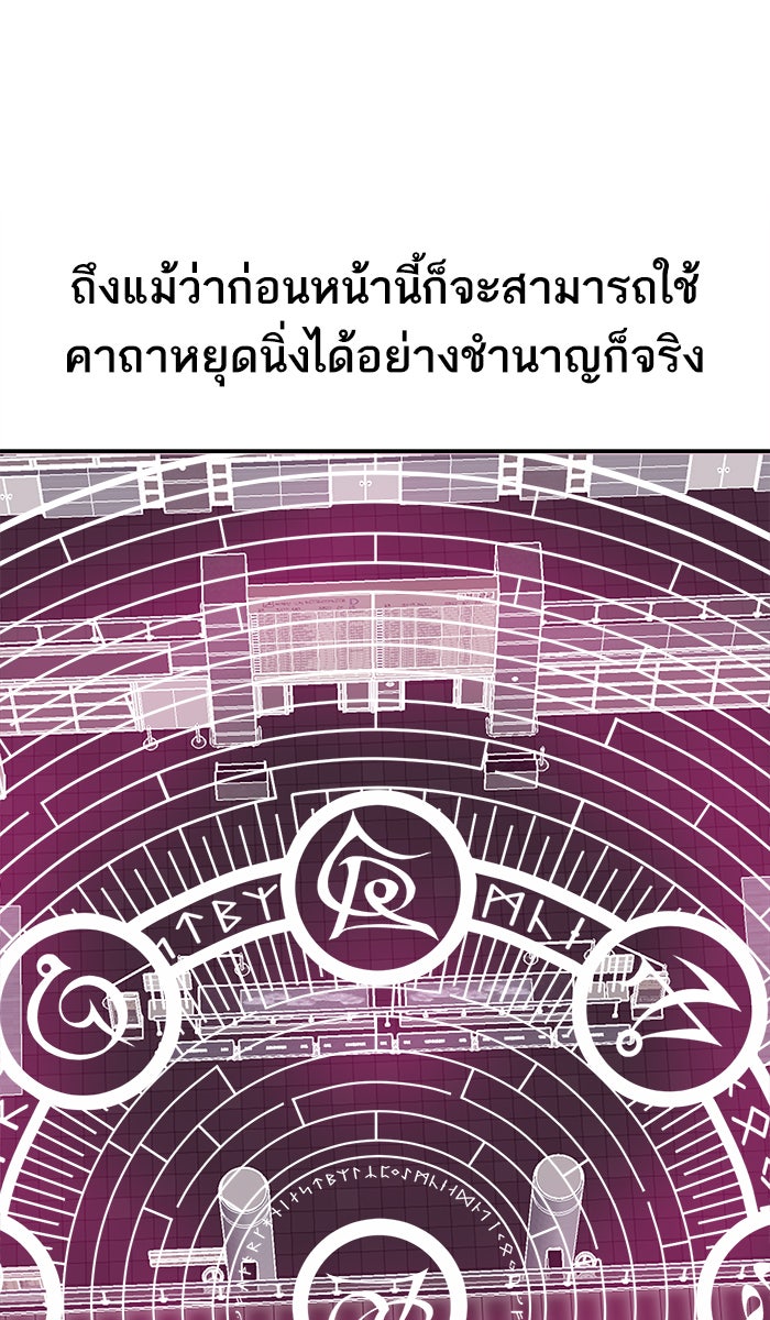ยอดคนเลเวลทะลุ - หน้า 48