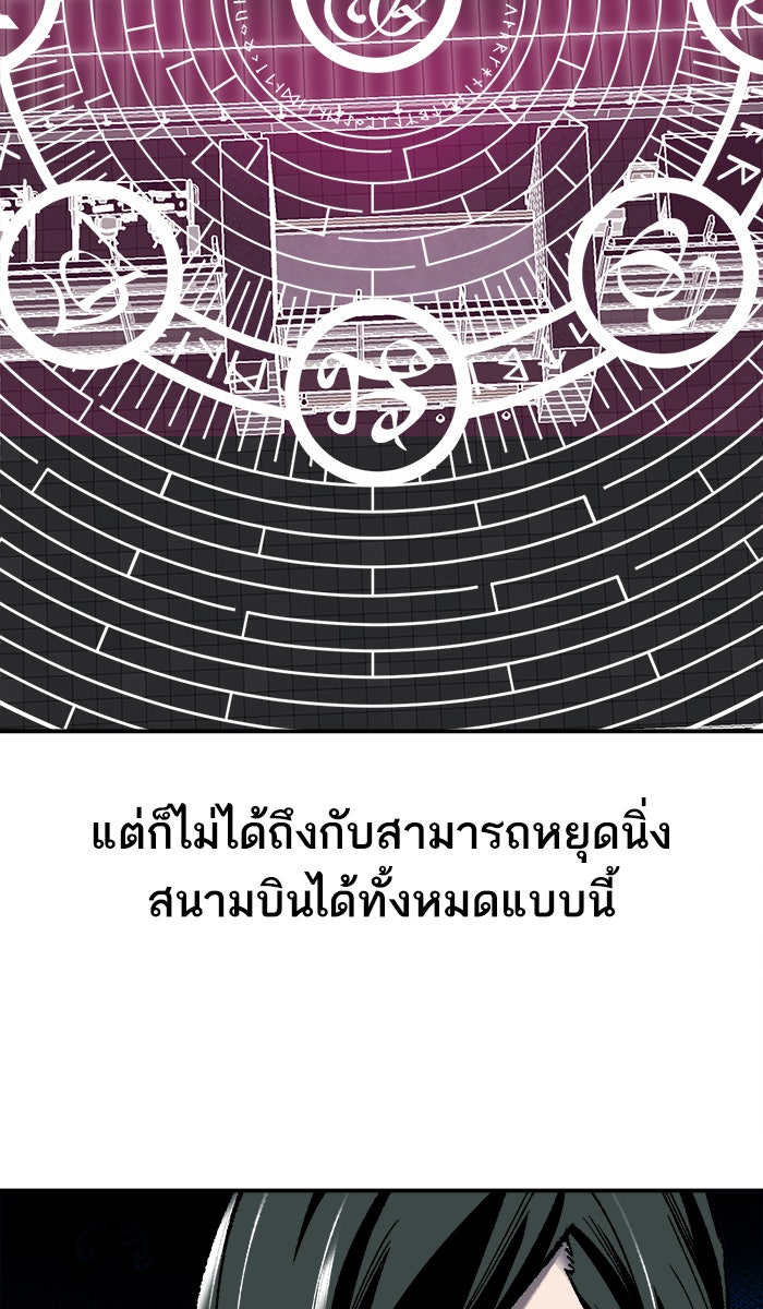 ยอดคนเลเวลทะลุ - หน้า 49