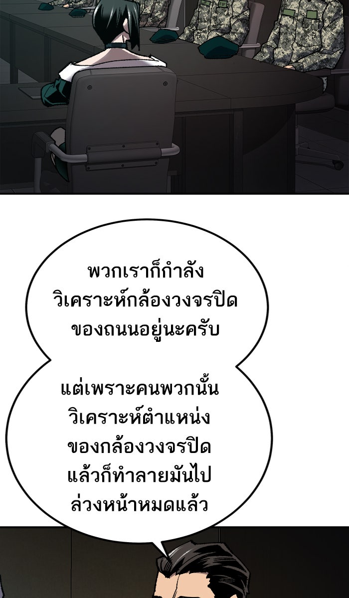 ยอดคนเลเวลทะลุ - หน้า 51