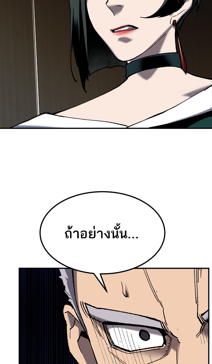 ยอดคนเลเวลทะลุ - หน้า 74