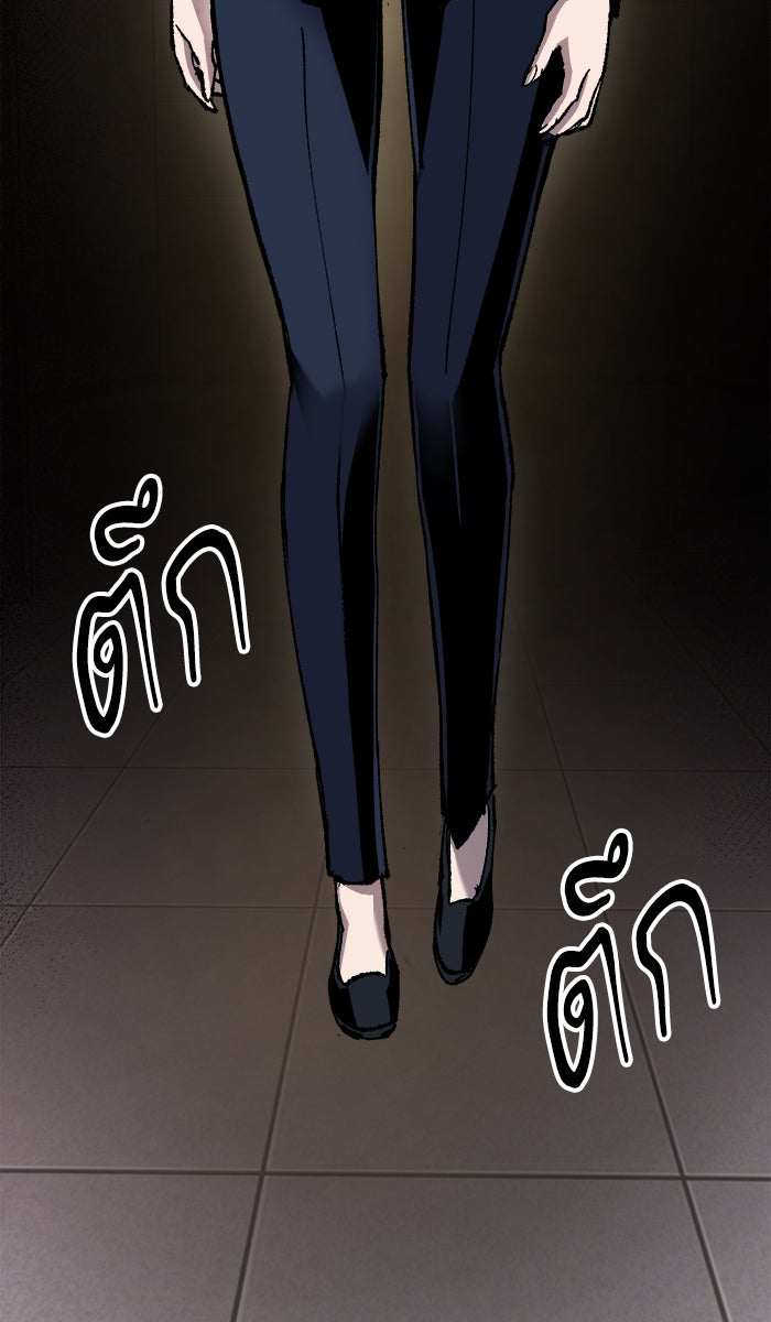 ยอดคนเลเวลทะลุ - หน้า 89
