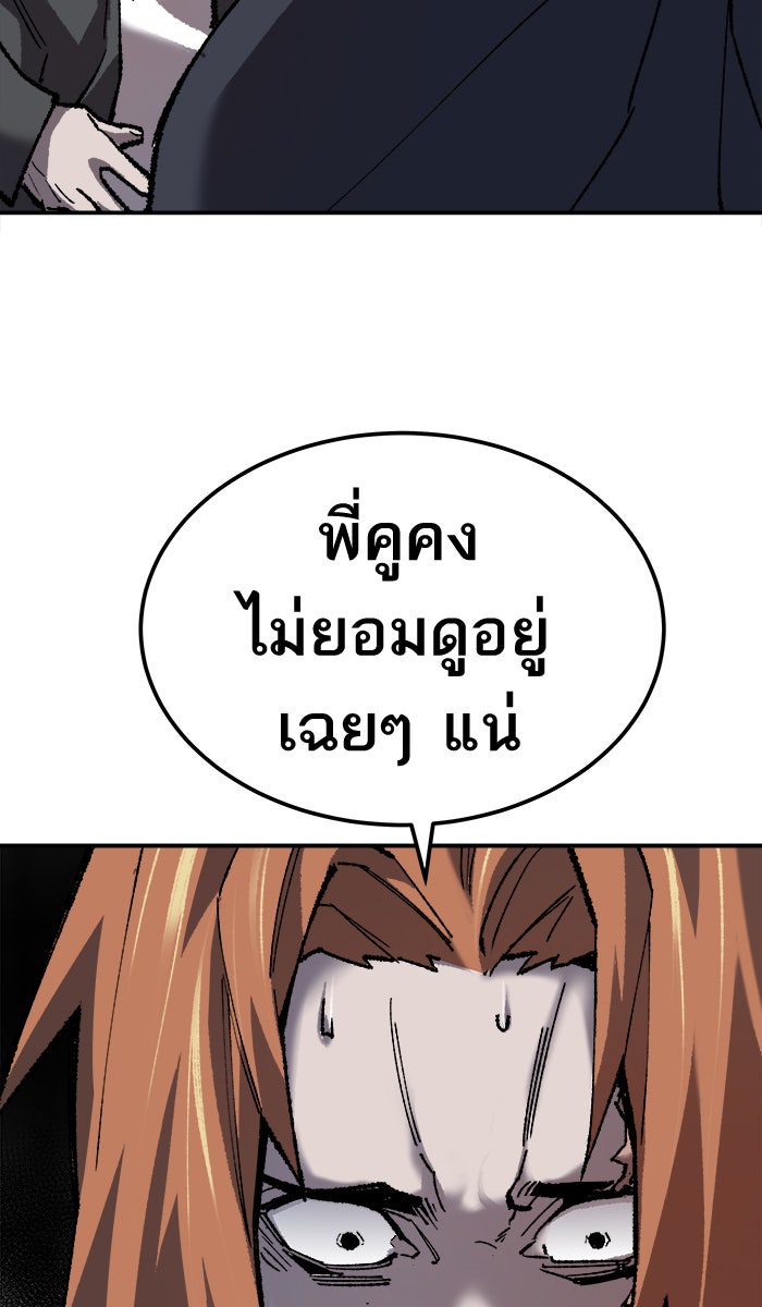 ยอดคนเลเวลทะลุ - หน้า 145