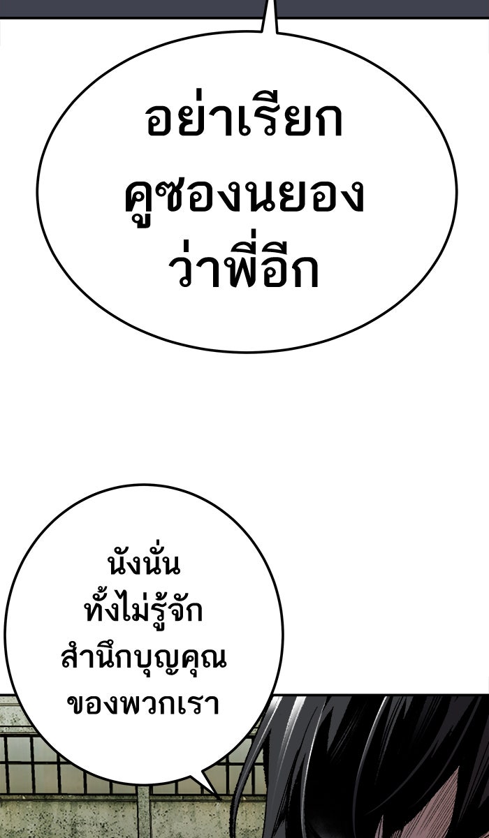 ยอดคนเลเวลทะลุ - หน้า 149