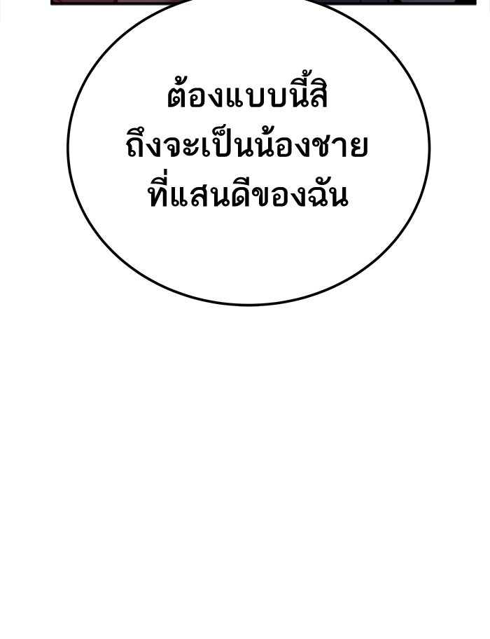 ยอดคนเลเวลทะลุ - หน้า 153