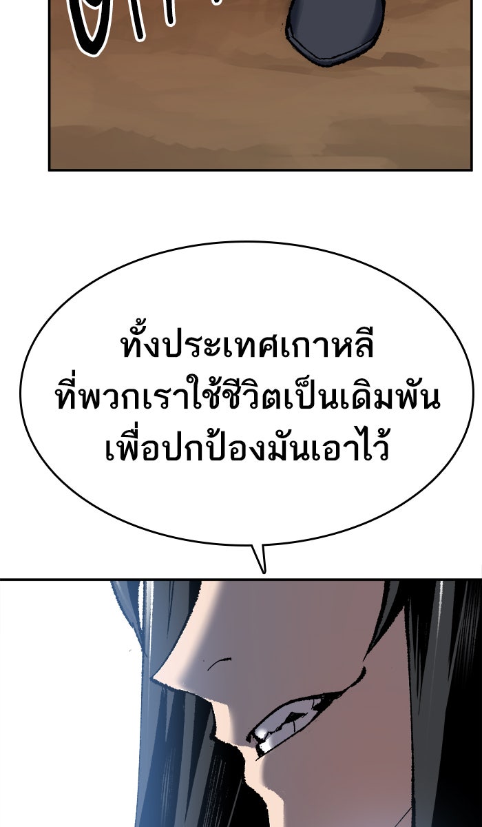 ยอดคนเลเวลทะลุ - หน้า 161