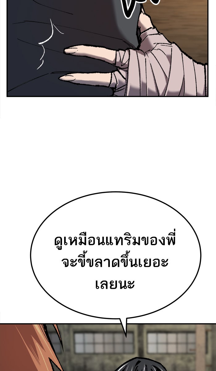 ยอดคนเลเวลทะลุ - หน้า 170
