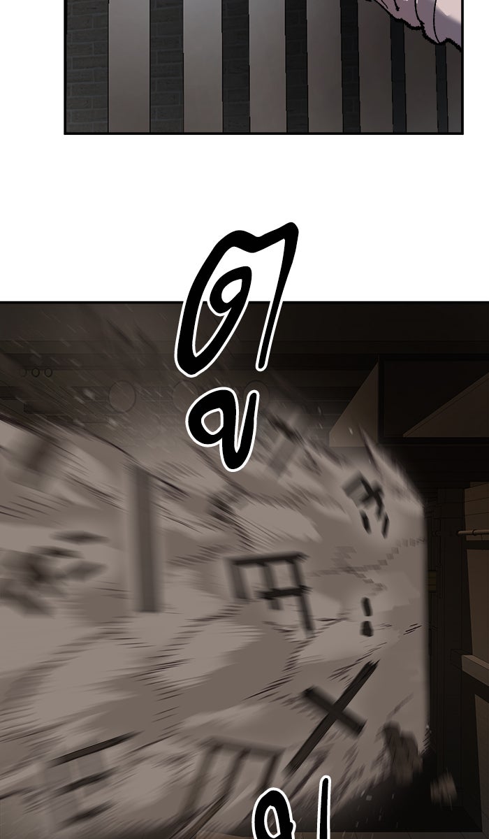 ยอดคนเลเวลทะลุ - หน้า 41