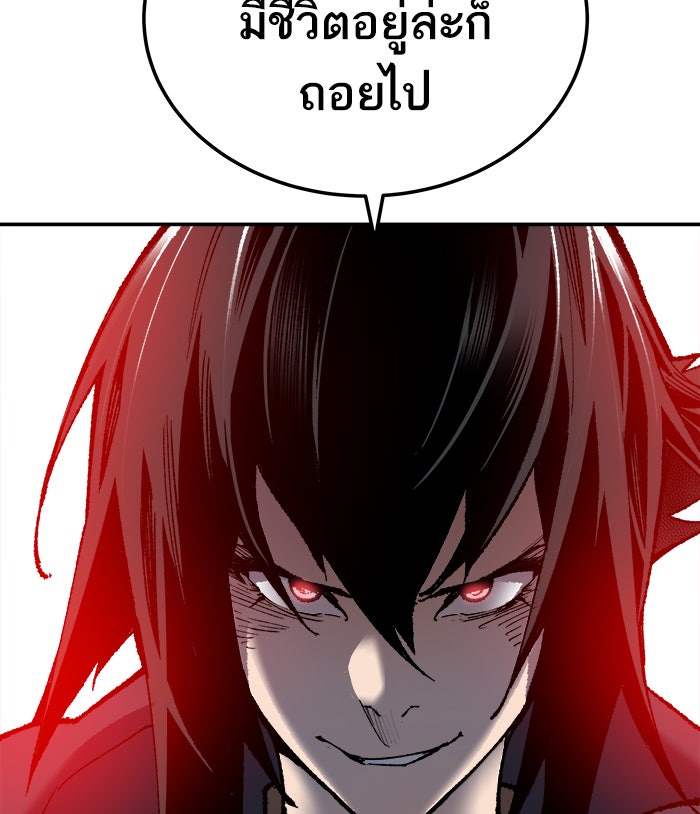 ยอดคนเลเวลทะลุ - หน้า 47