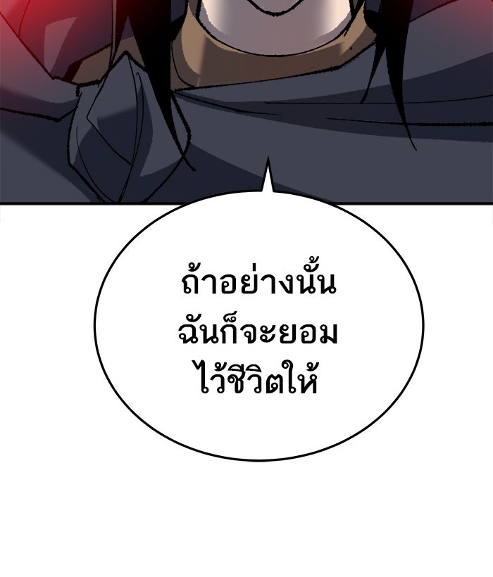 ยอดคนเลเวลทะลุ - หน้า 48