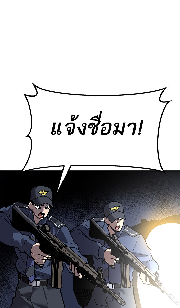 ยอดคนเลเวลทะลุ - หน้า 7