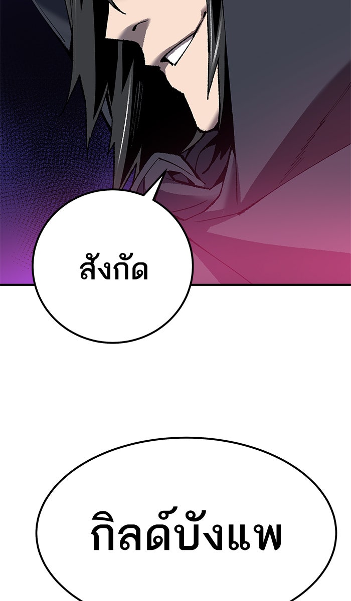 ยอดคนเลเวลทะลุ - หน้า 9