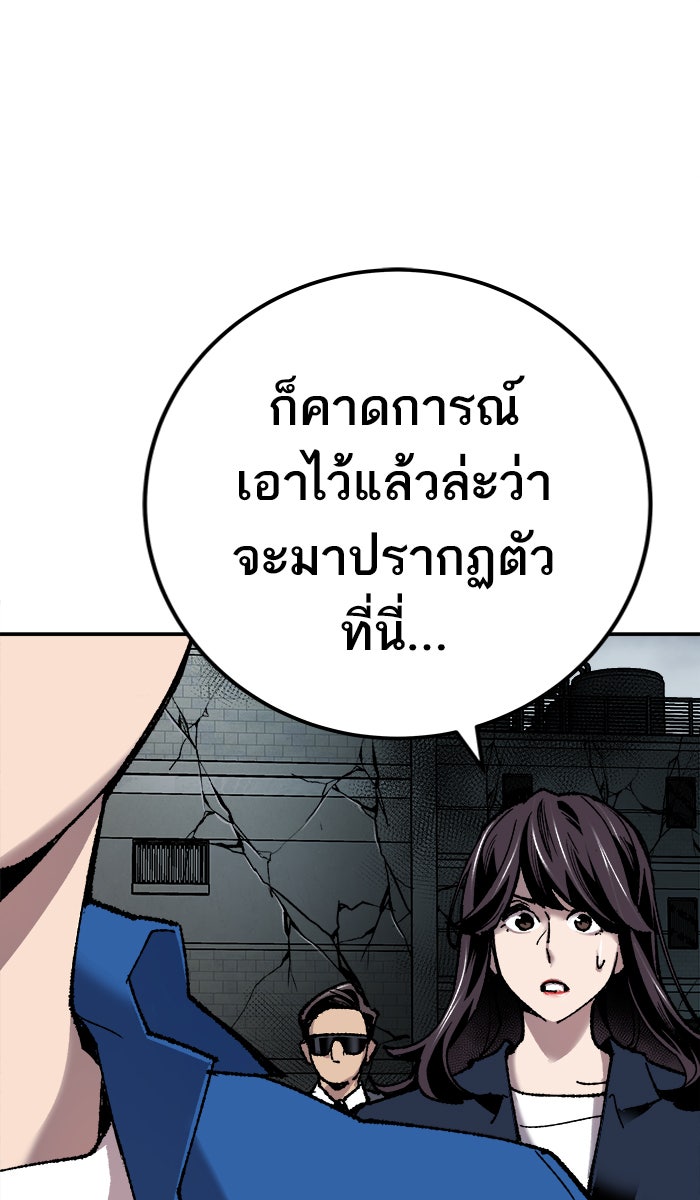 ยอดคนเลเวลทะลุ - หน้า 96