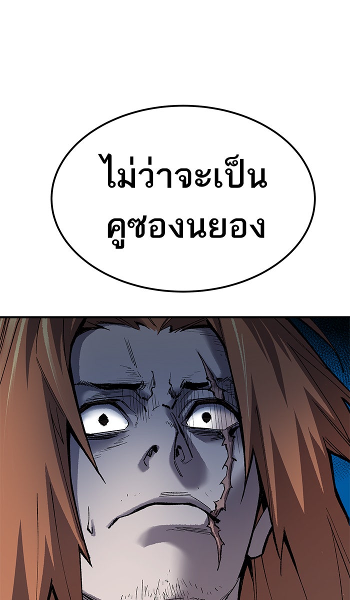 ยอดคนเลเวลทะลุ - หน้า 3