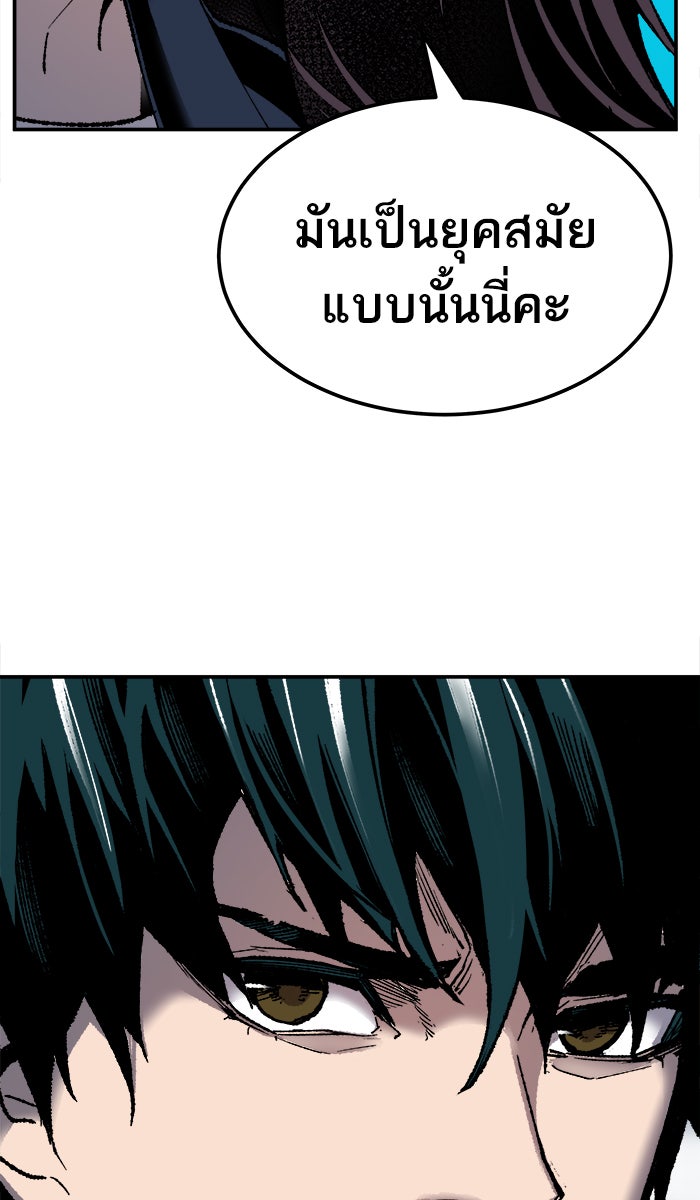 ยอดคนเลเวลทะลุ - หน้า 31