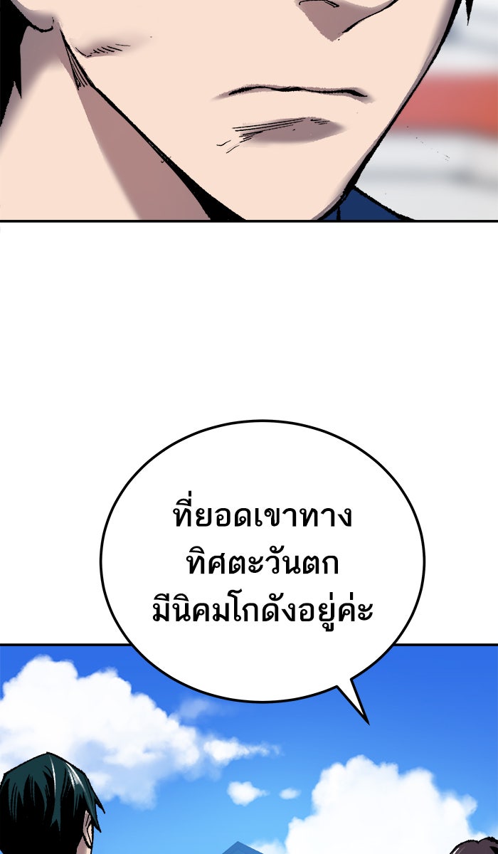 ยอดคนเลเวลทะลุ - หน้า 32
