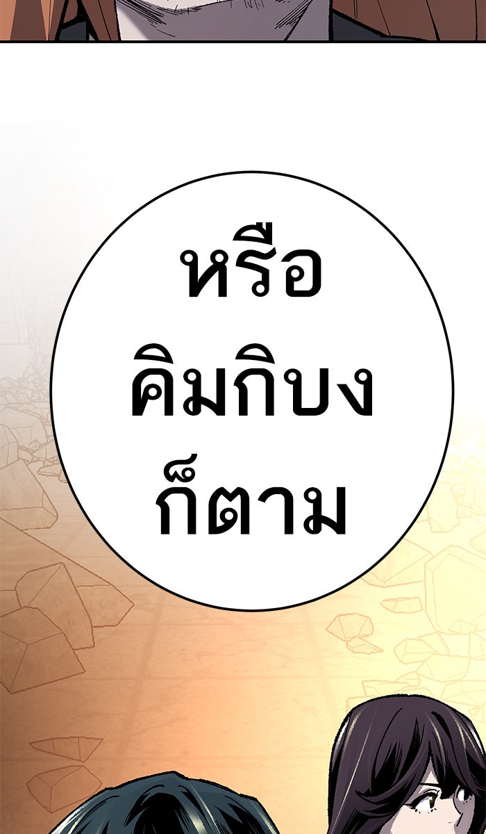 ยอดคนเลเวลทะลุ - หน้า 4