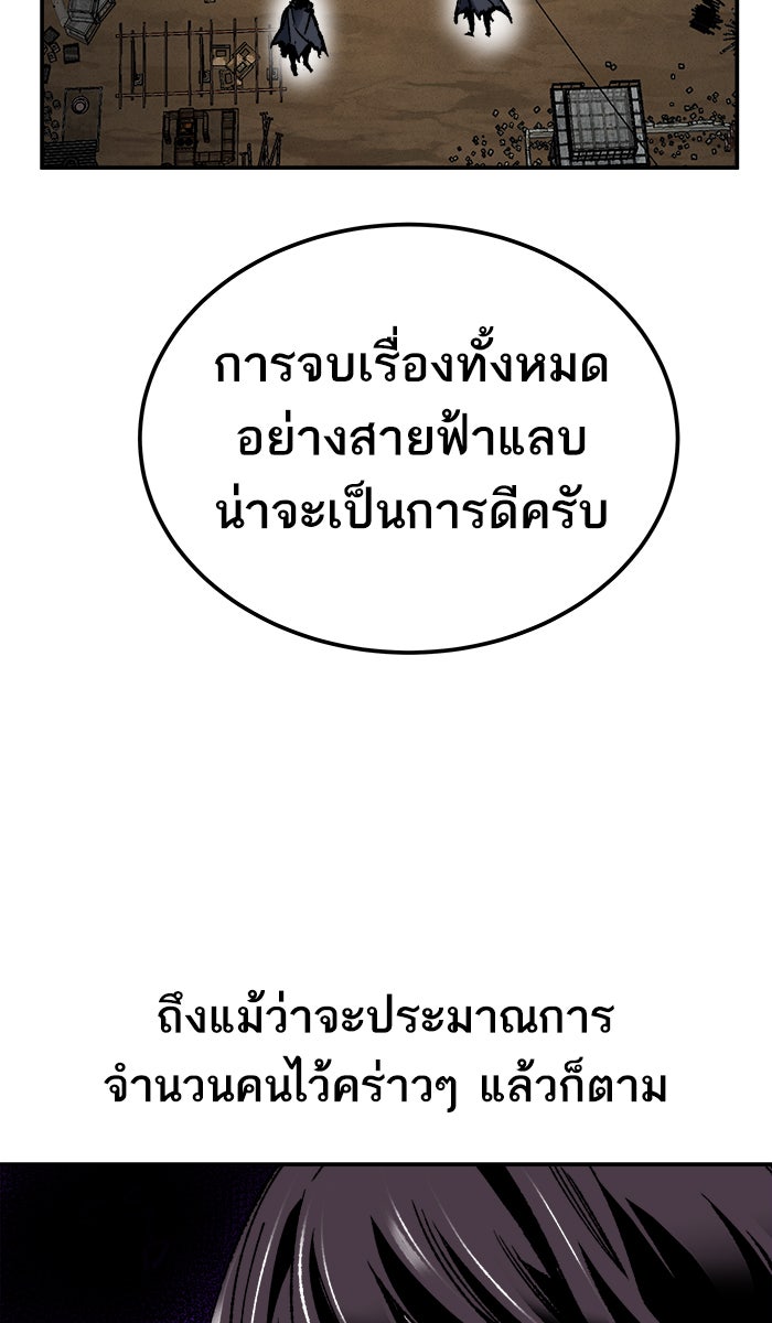 ยอดคนเลเวลทะลุ - หน้า 52