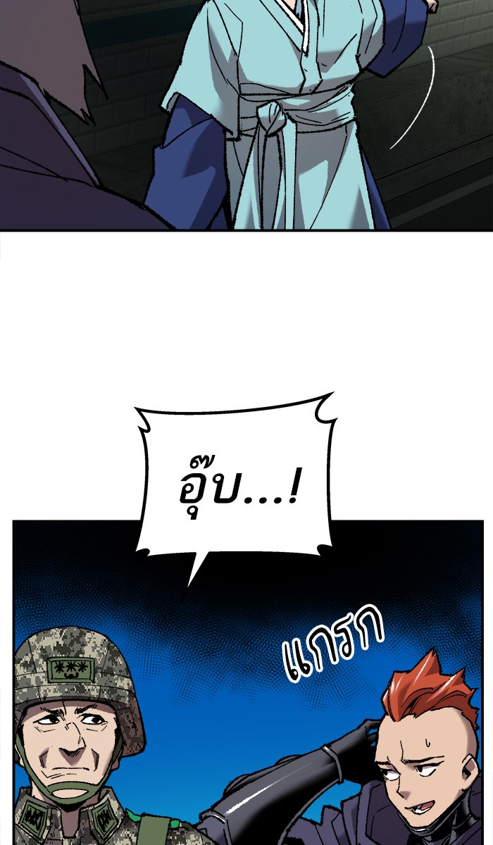 ยอดคนเลเวลทะลุ - หน้า 89