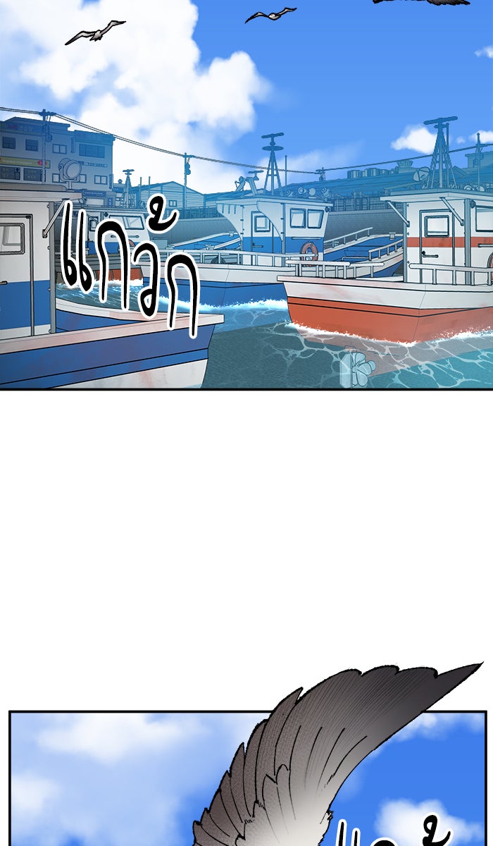 ยอดคนเลเวลทะลุ - หน้า 9