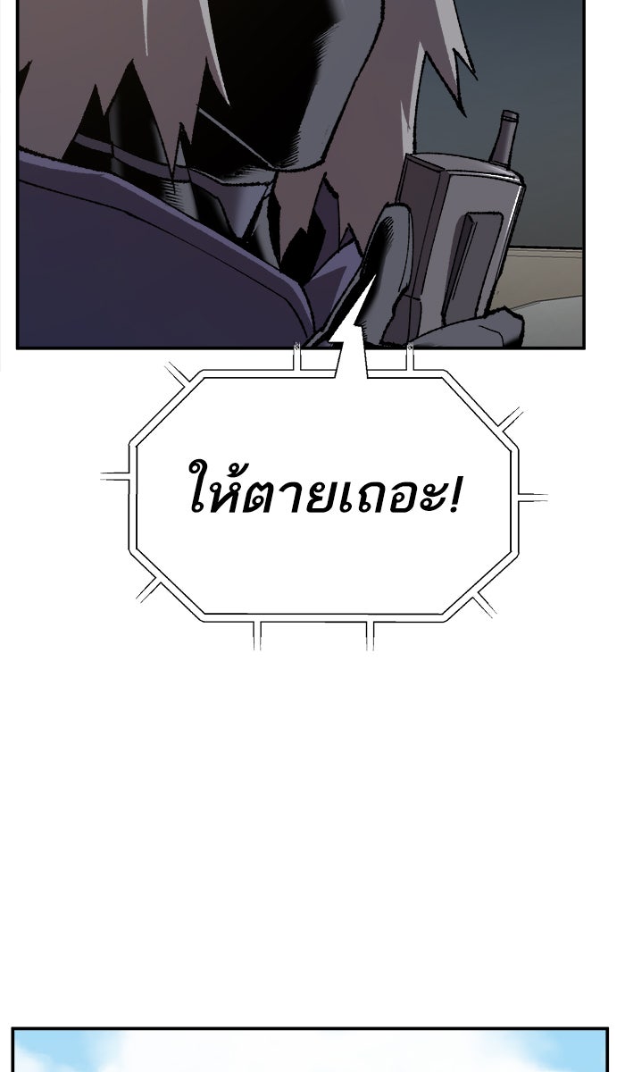 ยอดคนเลเวลทะลุ - หน้า 147