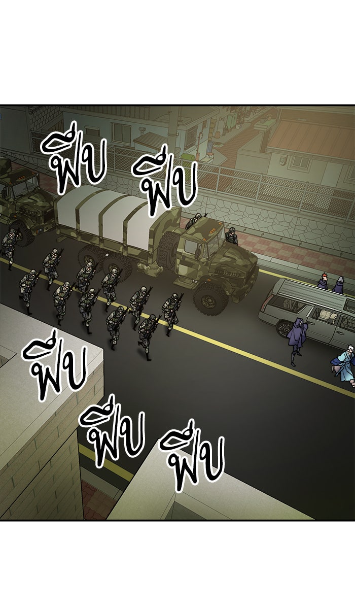 ยอดคนเลเวลทะลุ - หน้า 154