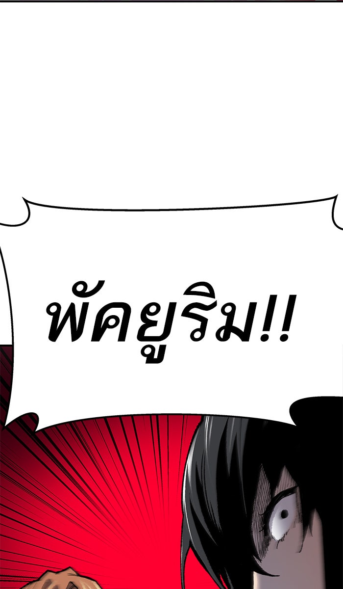 ยอดคนเลเวลทะลุ - หน้า 2