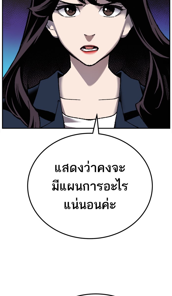 ยอดคนเลเวลทะลุ - หน้า 35
