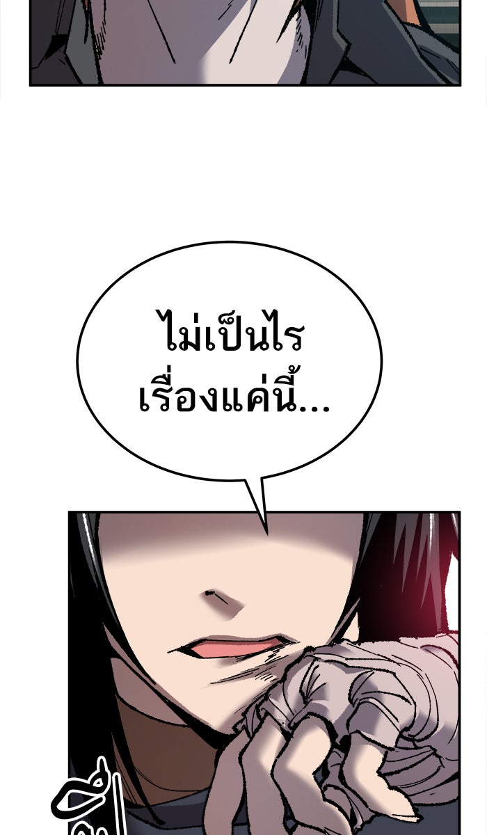 ยอดคนเลเวลทะลุ - หน้า 56