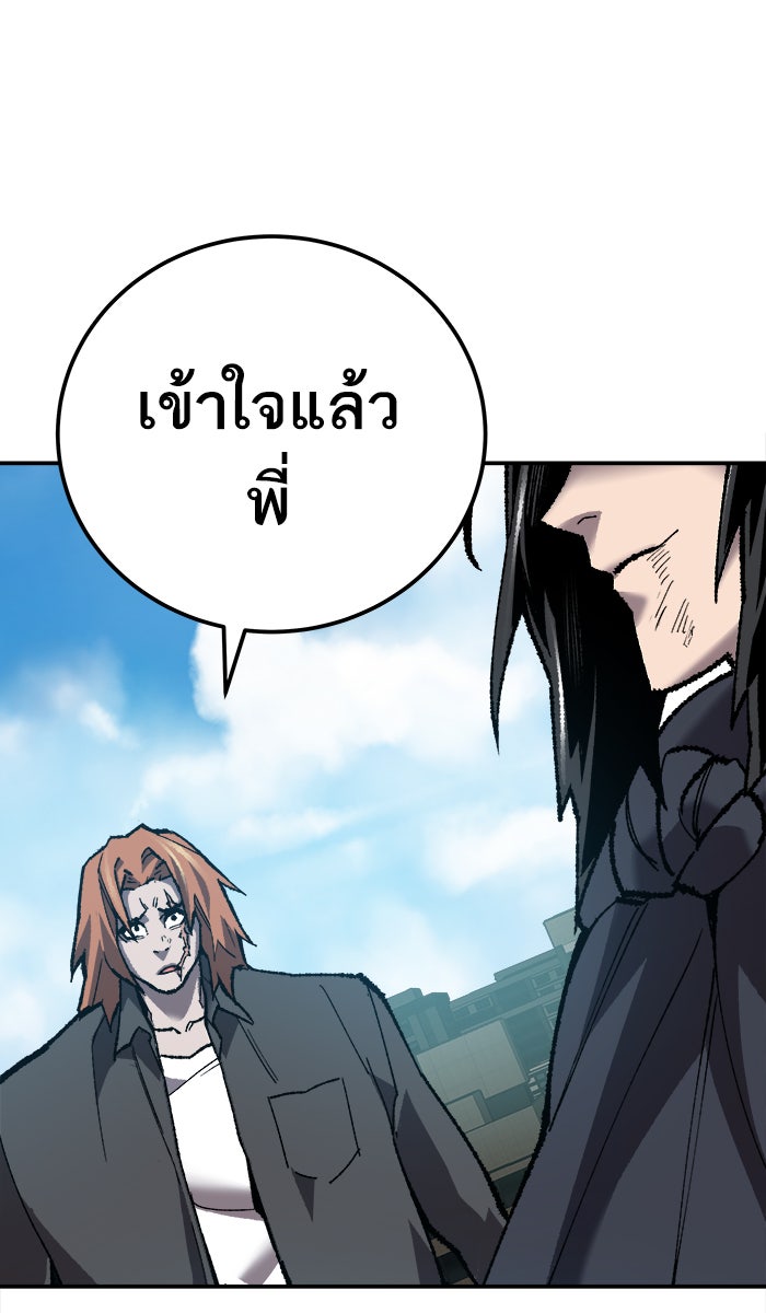 ยอดคนเลเวลทะลุ - หน้า 64