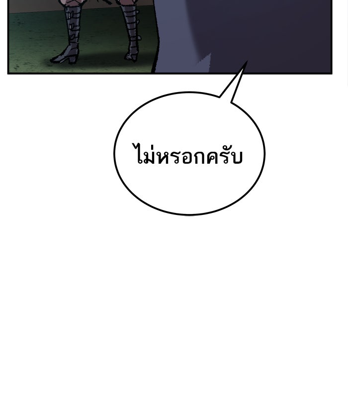 ยอดคนเลเวลทะลุ - หน้า 92