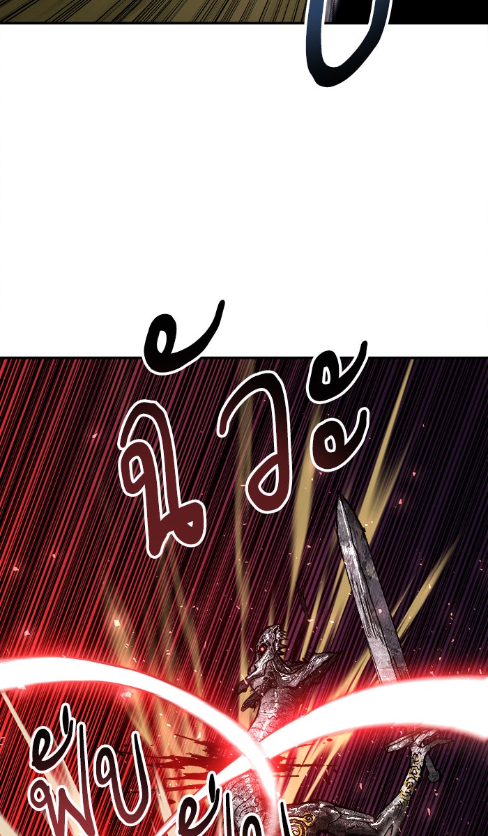 ยอดคนเลเวลทะลุ - หน้า 152