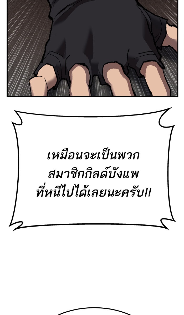 ยอดคนเลเวลทะลุ - หน้า 33