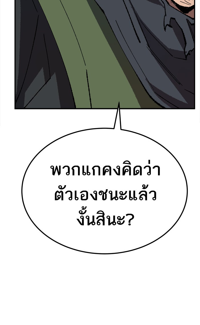 ยอดคนเลเวลทะลุ - หน้า 48