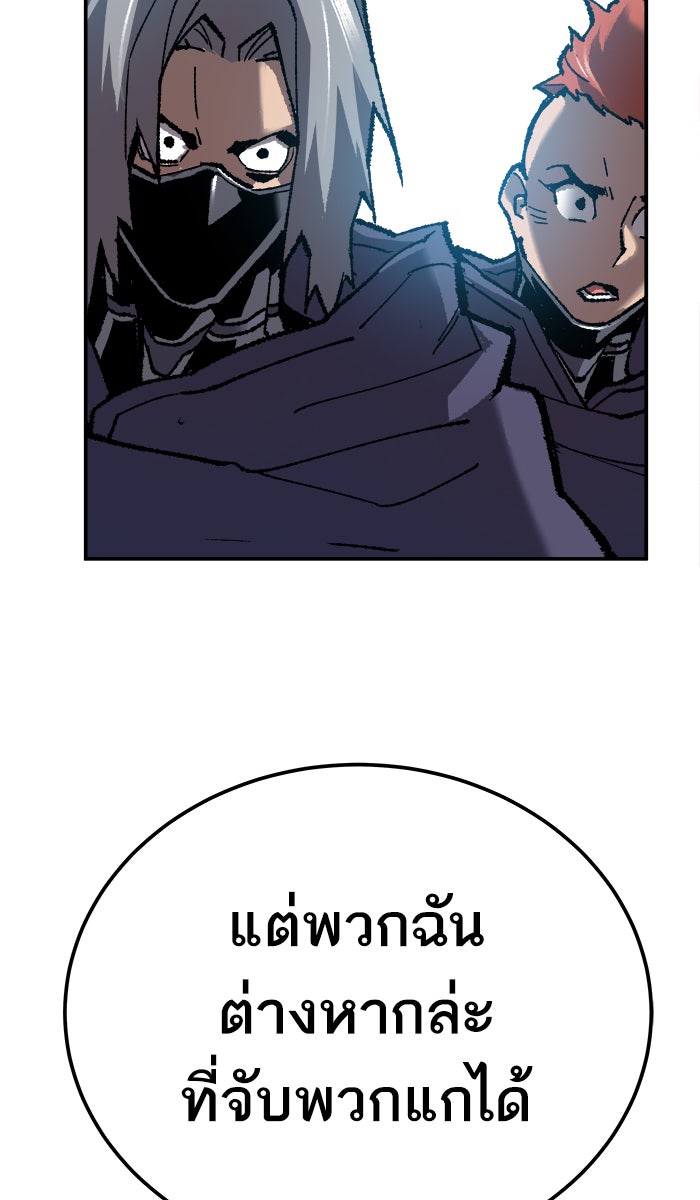 ยอดคนเลเวลทะลุ - หน้า 52