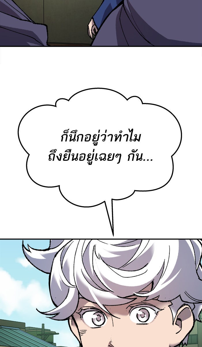 ยอดคนเลเวลทะลุ - หน้า 73