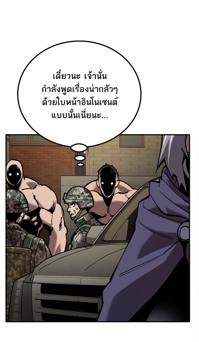 ยอดคนเลเวลทะลุ - หน้า 82