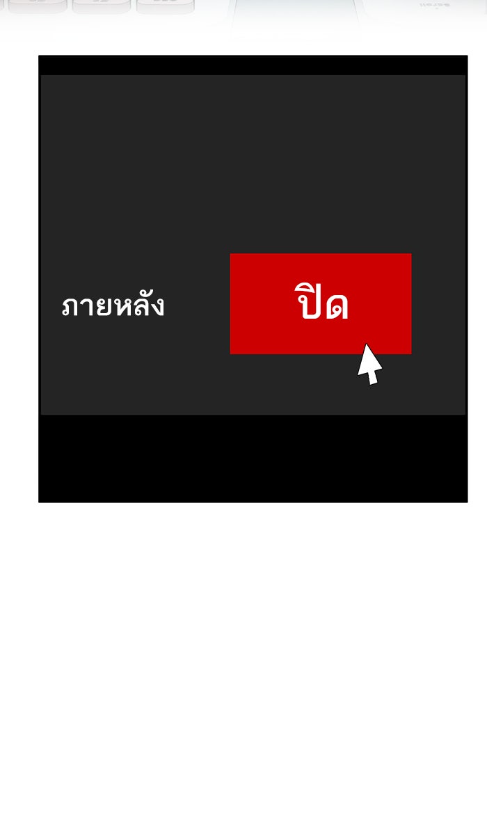 ยอดคนเลเวลทะลุ - หน้า 98