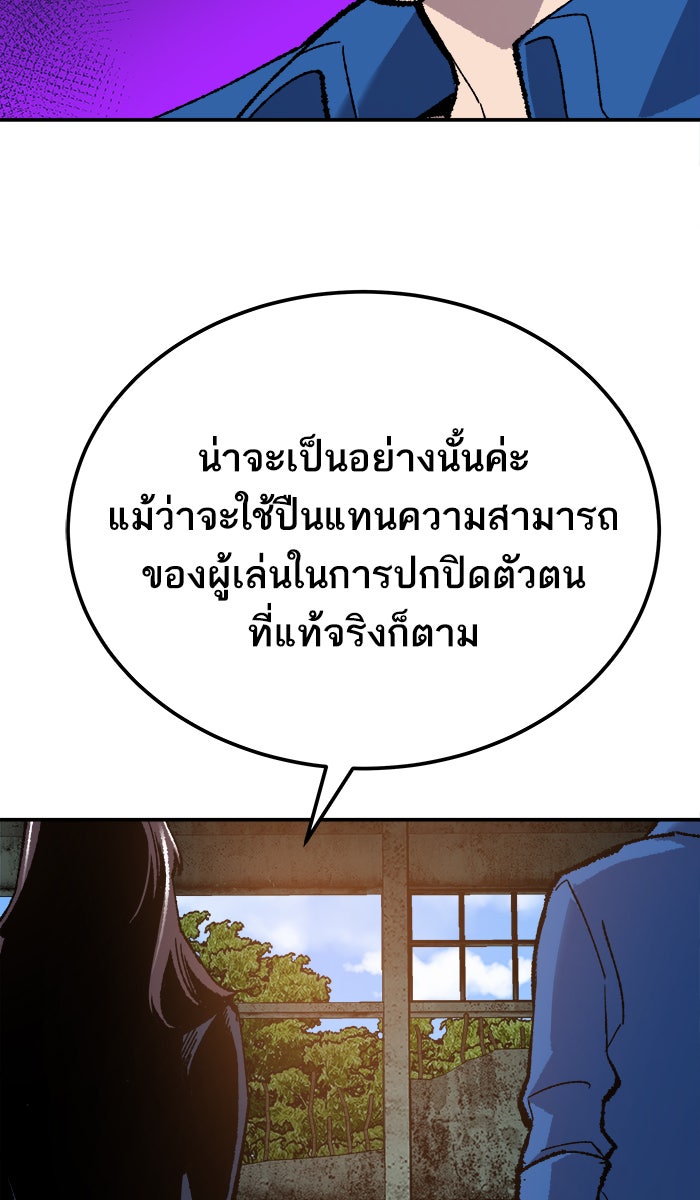 ยอดคนเลเวลทะลุ - หน้า 18