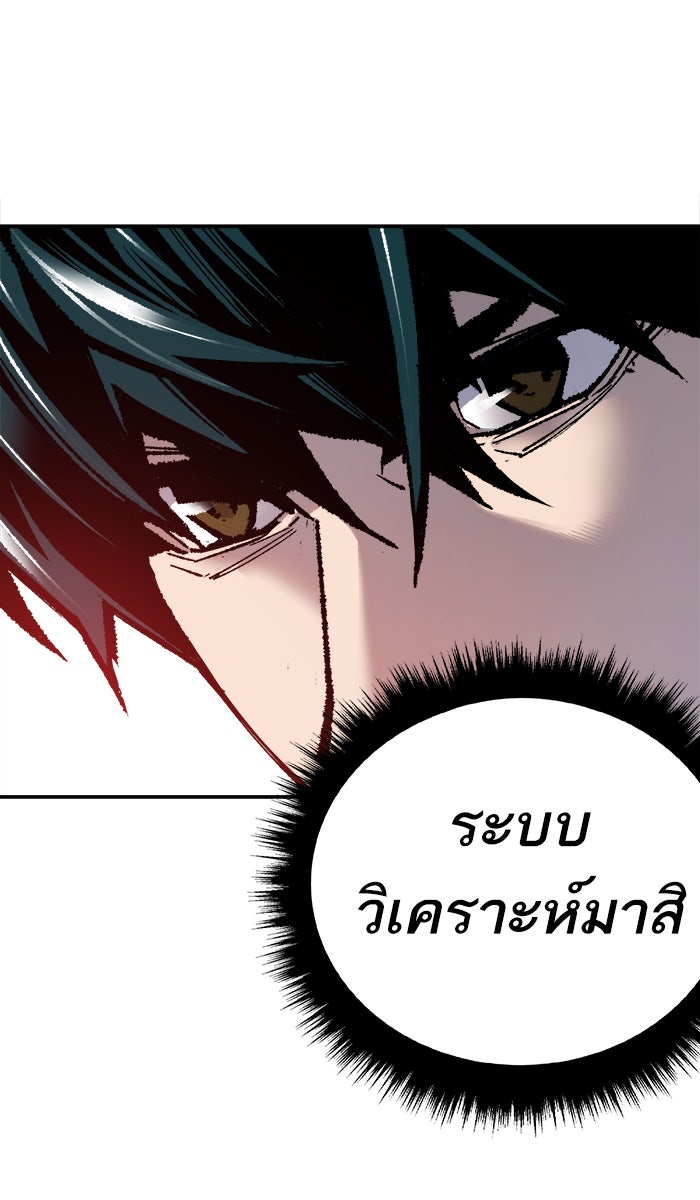 ยอดคนเลเวลทะลุ - หน้า 122