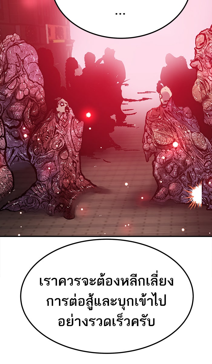 ยอดคนเลเวลทะลุ - หน้า 129