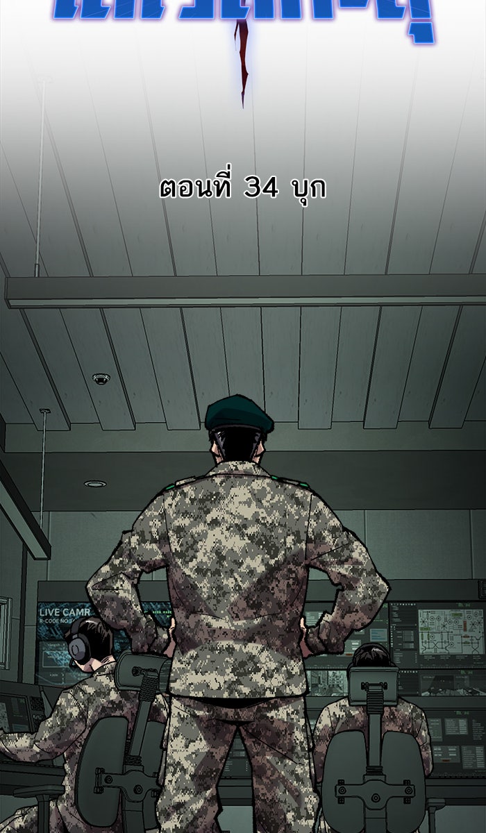 ยอดคนเลเวลทะลุ - หน้า 13
