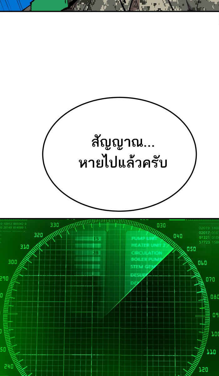 ยอดคนเลเวลทะลุ - หน้า 19