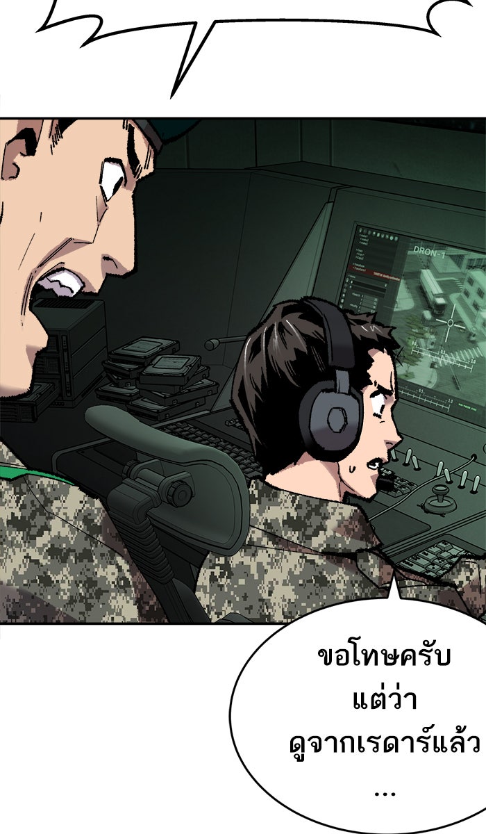 ยอดคนเลเวลทะลุ - หน้า 29