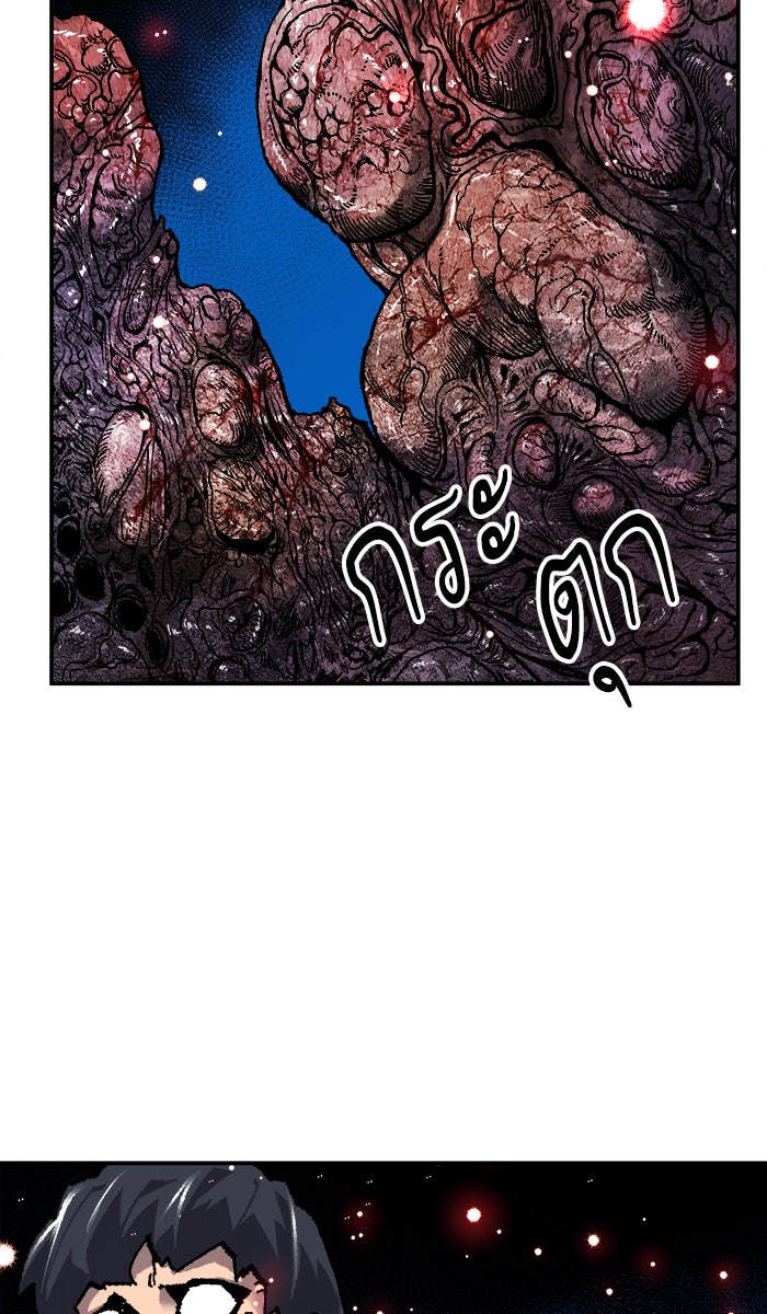 ยอดคนเลเวลทะลุ - หน้า 46