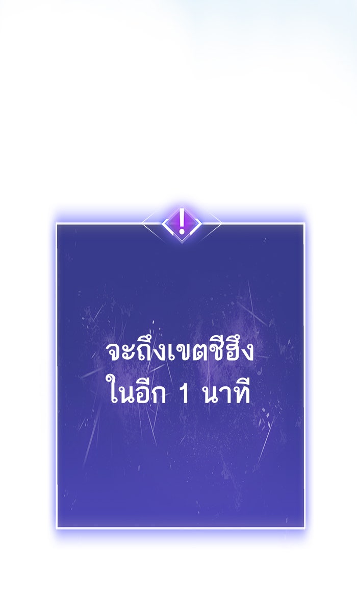 ยอดคนเลเวลทะลุ - หน้า 71