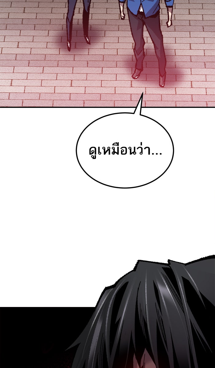 ยอดคนเลเวลทะลุ - หน้า 98