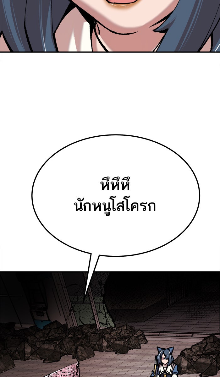 ยอดคนเลเวลทะลุ - หน้า 129