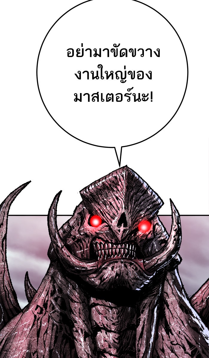 ยอดคนเลเวลทะลุ - หน้า 131