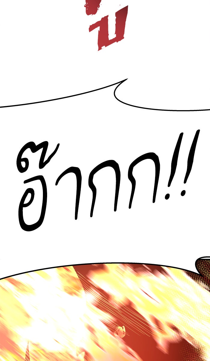 ยอดคนเลเวลทะลุ - หน้า 162